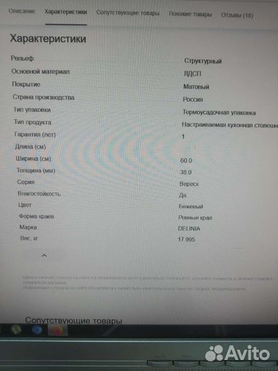 Столешница