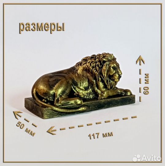 Статуэтка «лев»