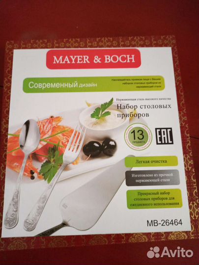 Набор столовых приборов новый