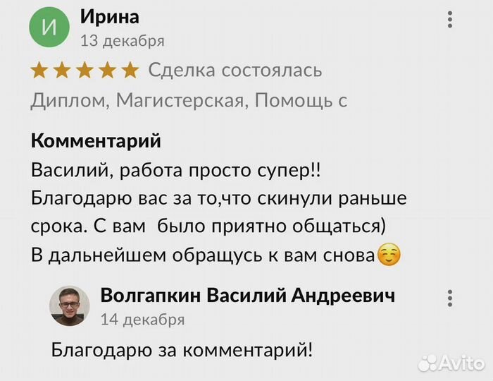 Дипломная, Магистерская, вкр, Курсовая, оформление