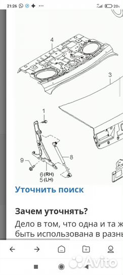 Петля крышки багажника киа Magentis 2005-2010