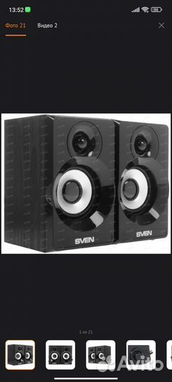 Колонки Sven SPS-517