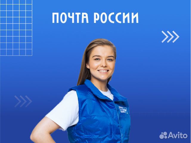 Начальник отделения почтовой связи (Остров Русский