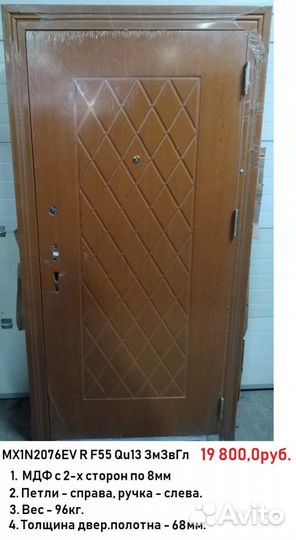 Дверь металлическая входная 970мм, h2,05м