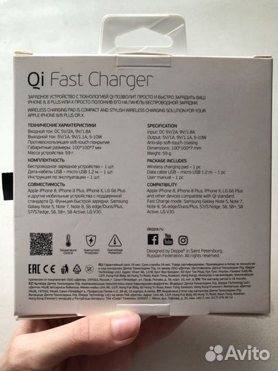 Беспроводное зарядное устройство 3Y Deppa (24001)