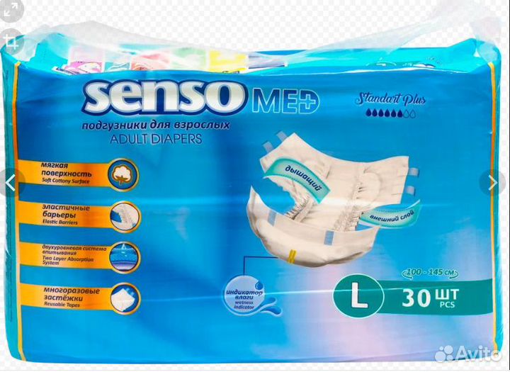 Подгузники для взрослых senso L 30
