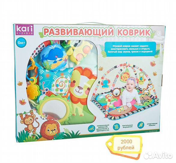 Развивающий коврик