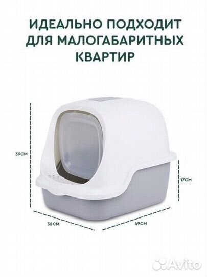 Лоток для кошки + совок (49х39х38 см, серый)