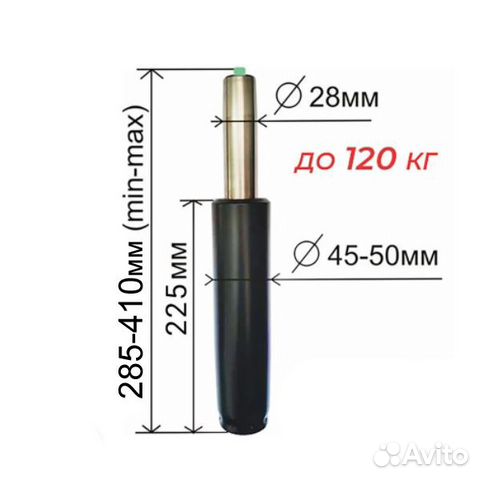 Газлифт для офисного, компьютерного кресла 3 класс