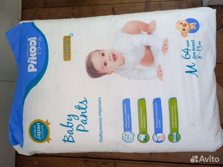 Подгузники трусики