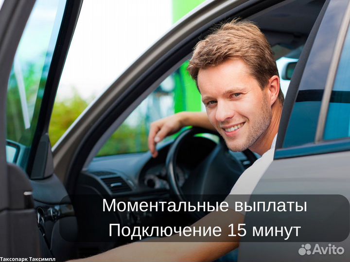 Водитель такси на личном автомобиле