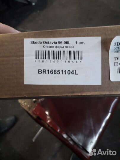 Продам стёкла от фар на Skoda Octavia новые 1996 2