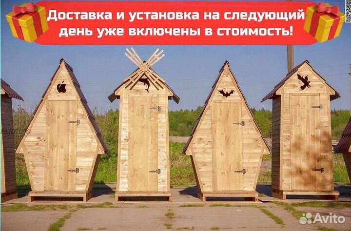 Дачный туалет Ч434