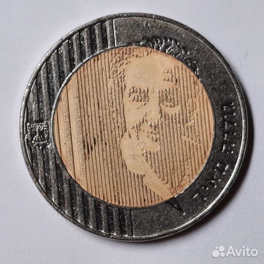 Монеты Израиля 5,10 новых шекелей