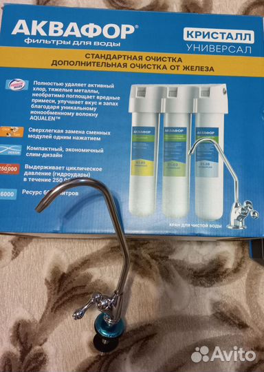 Фильтр для очистки воды с краном Аквафор новый