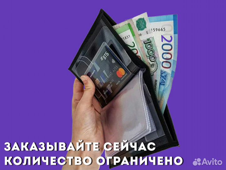 Чехол черный 3в1 для автодокументов с авто номером