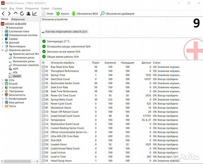 Жесткий диск HDD 2.5