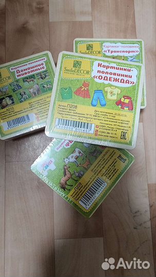 Картинки разрезные новые