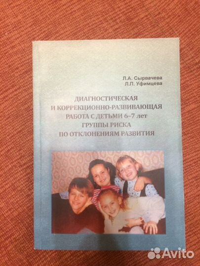 Пособие для педагогов