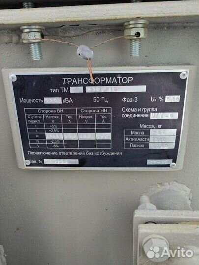 Трансформатор 651