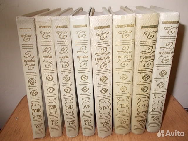 Пушкин А.С. с/с в 8-и томах