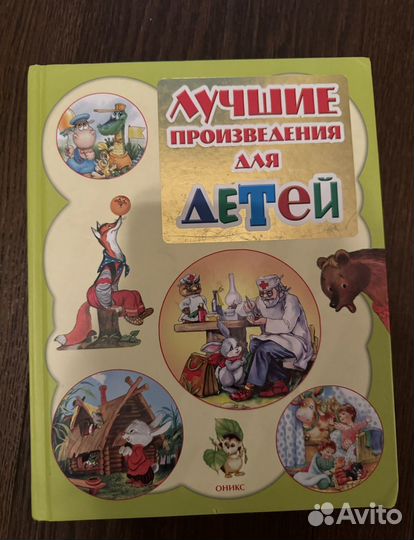 Книги волшебные створки