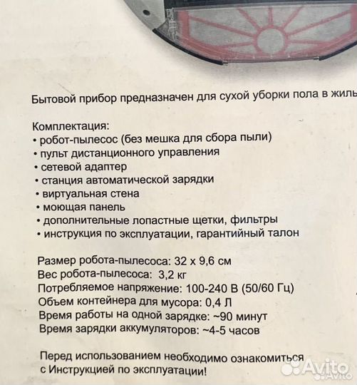 Робот пылесос clean&clever