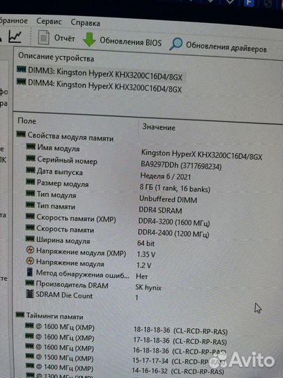 Оперативная память DDR4 16GB Kingston HiperX Fury