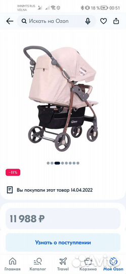 Коляска прогулочная rant Kira trends