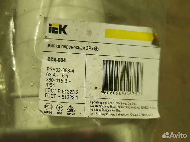 Силовая вилка розетка 380в