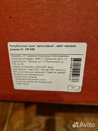 Ботинки для танцев