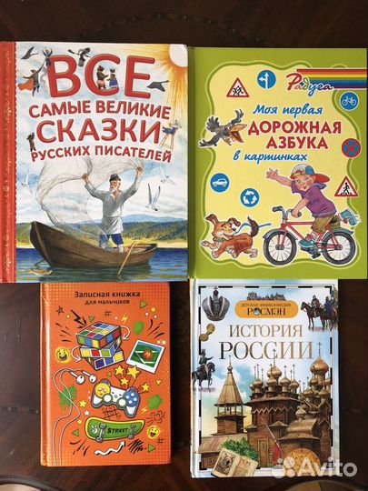 Детские книги