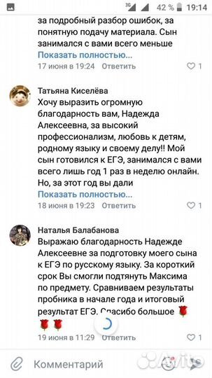 Репетитор по русскому языку