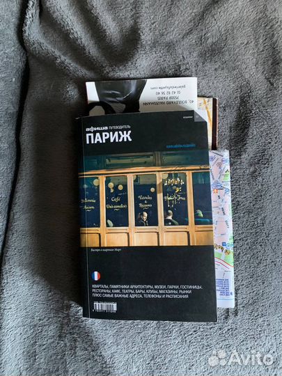 Путеводитель оранжевый гид