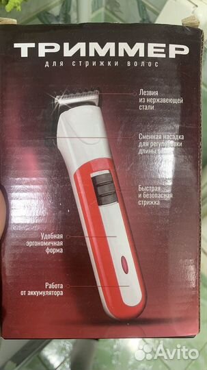Триммер электрический
