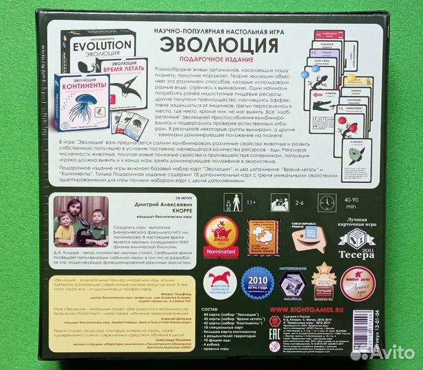 Настольная игра Эволюция. Подарочное издание Новая