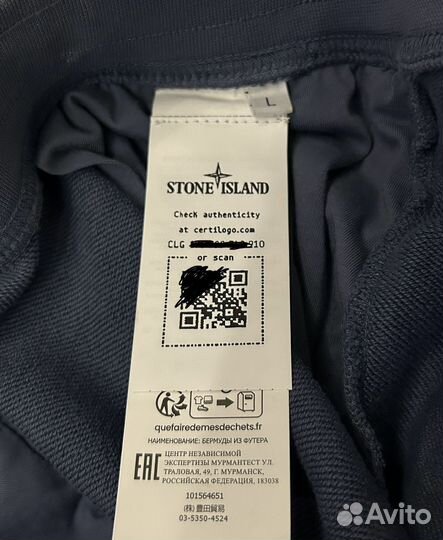 Шорты Stone Island(Оригинал)