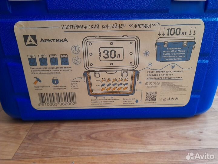 Изотермический контейнер Арктика 30л 2000-30