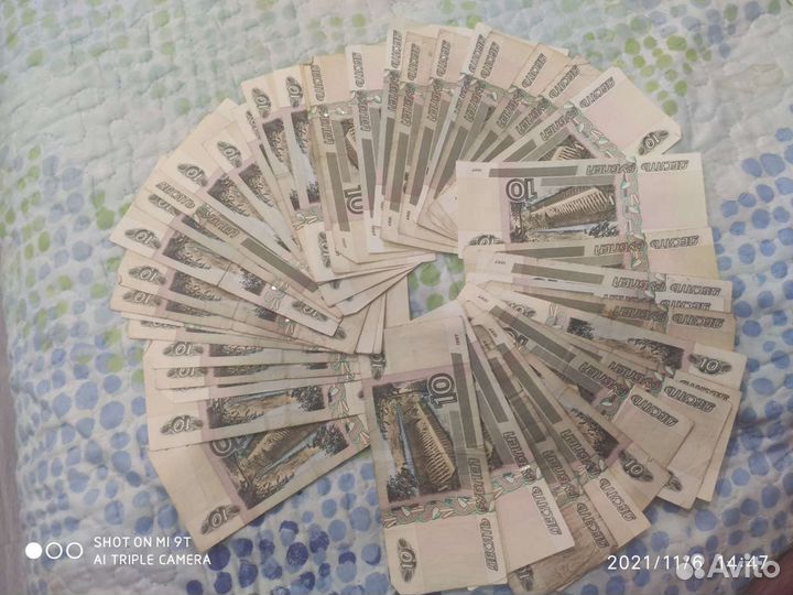 Продам бумажные 10 р 55 шт и копейки разных годов