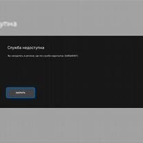 Настройка PlayStation 5 / 4 / Xbox One / Series, Верея