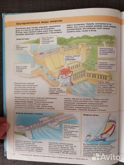 Наука энциклопедия. росмэн