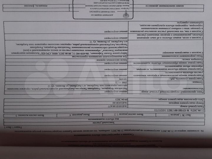 Участок 20 сот. (ИЖС)