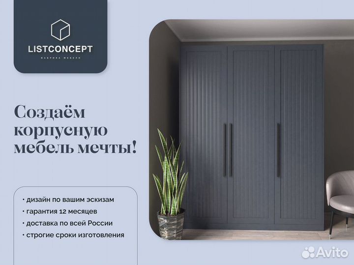 Стенка под тв