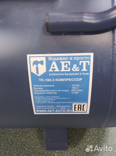 Компрессор поршневой AE&T