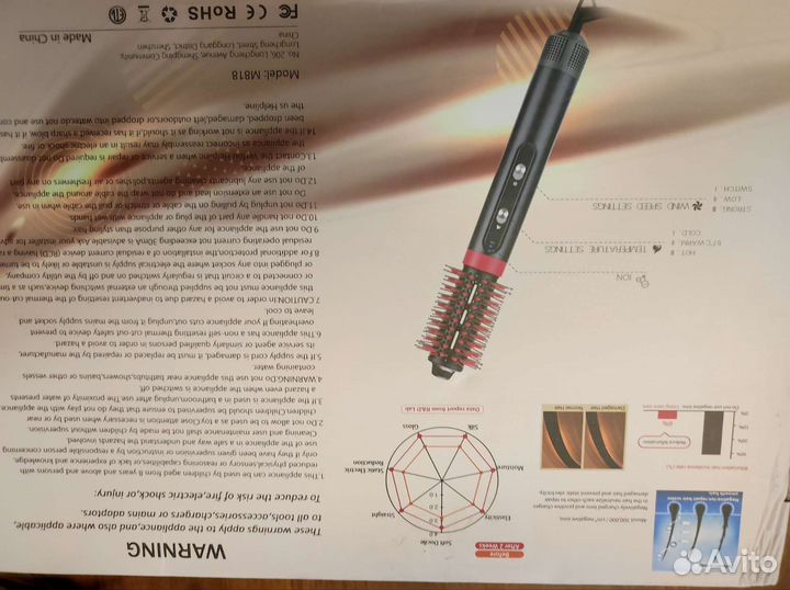 Фен расческа 4в1