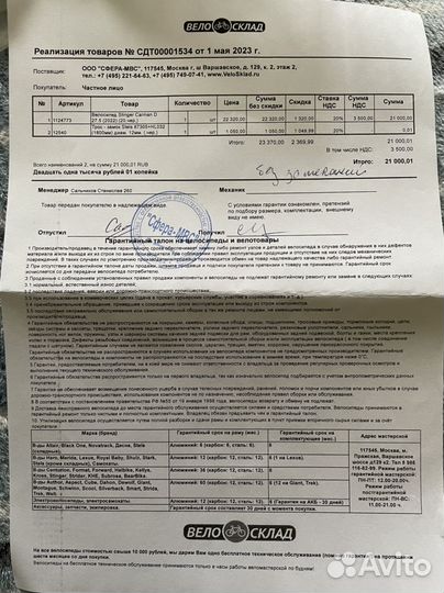 Велосипед Stinger Caiman 27.5 (2022) (20)