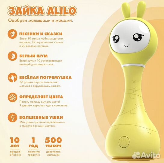 Игрушка alilo умный зайка