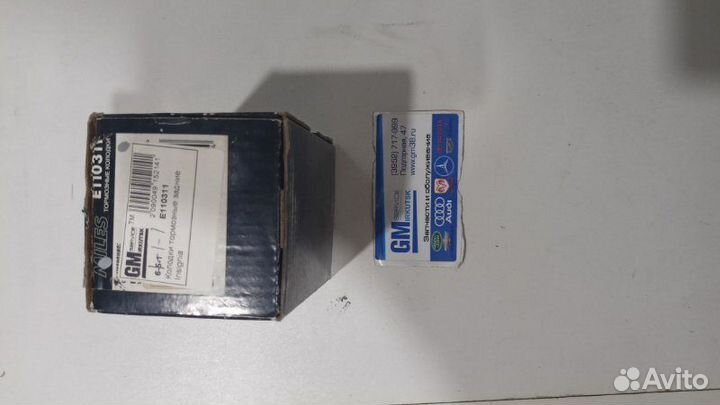 Колодки тормозные задние Insignia