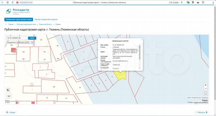 Участок 11 сот. (СНТ, ДНП)