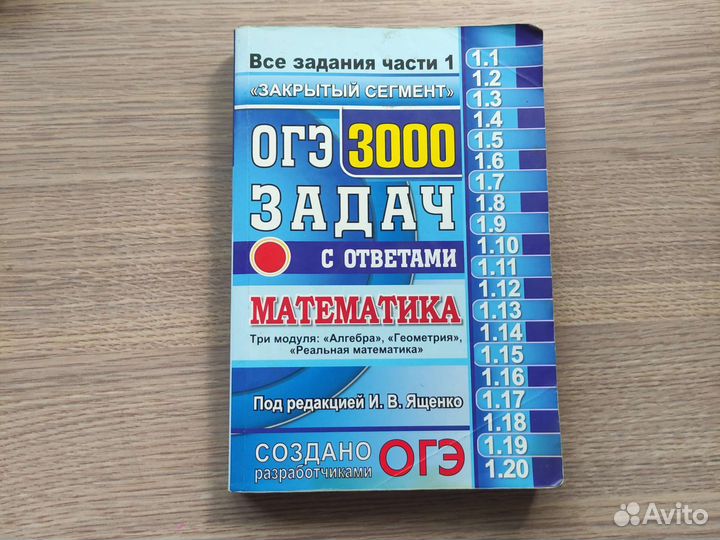 Сборники огэ 2023 Биология Химия Математика